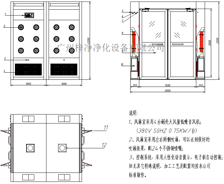 ”梓凈“雙開(kāi)門風(fēng)淋間方案圖