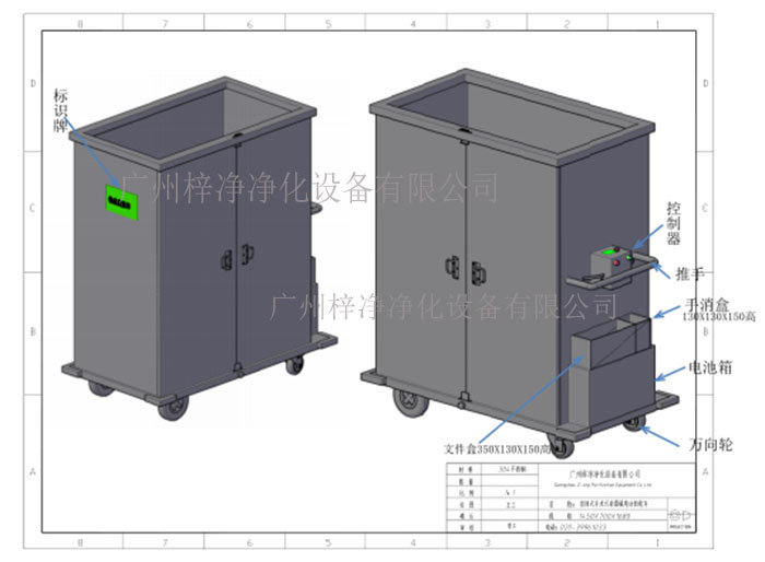 密閉式手術污染器械電動轉運車產(chǎn)品設計參考圖